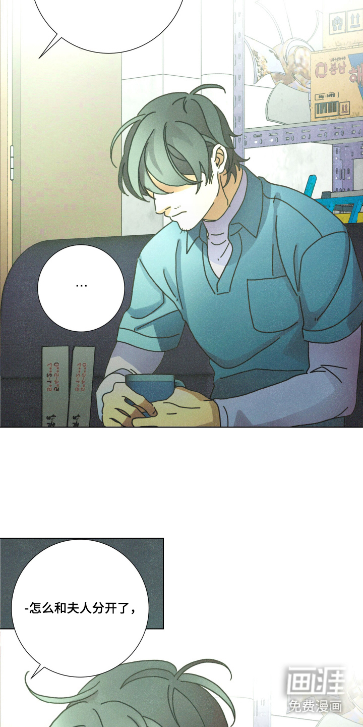 遗忘的咒语漫画-图6