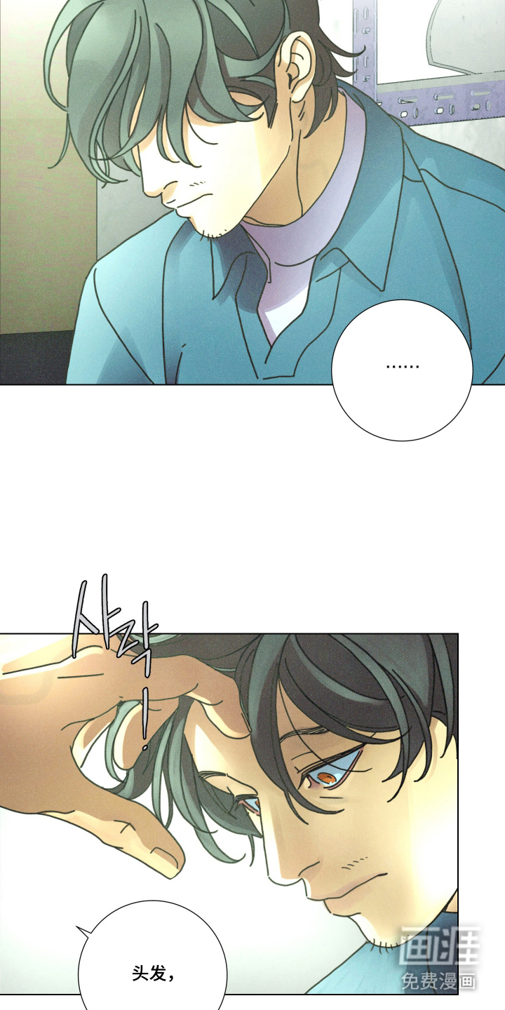 遗忘的咒语漫画-图7