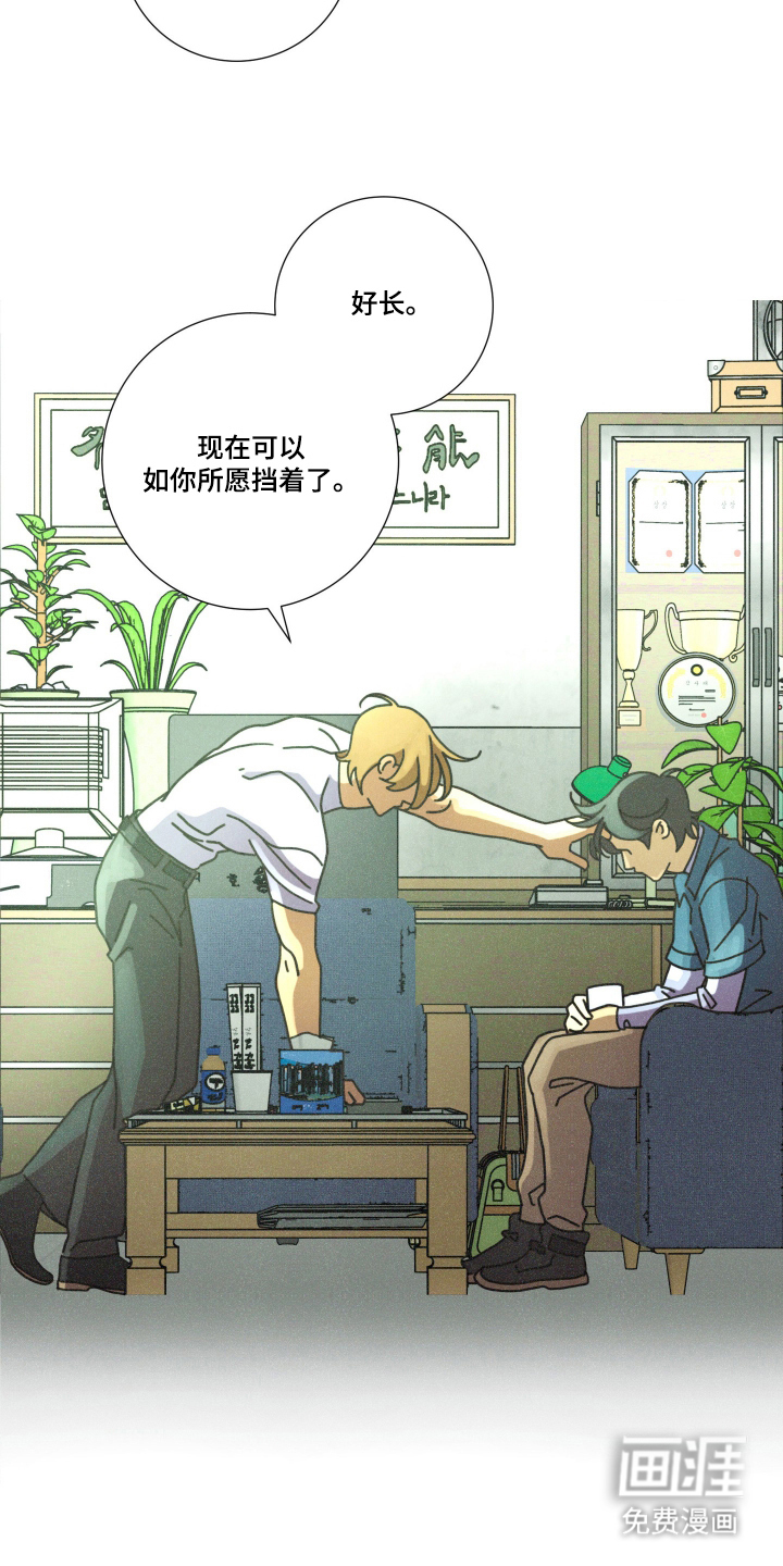 遗忘的咒语漫画-图8