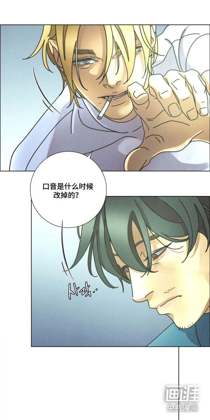 遗忘的咒语漫画-图9