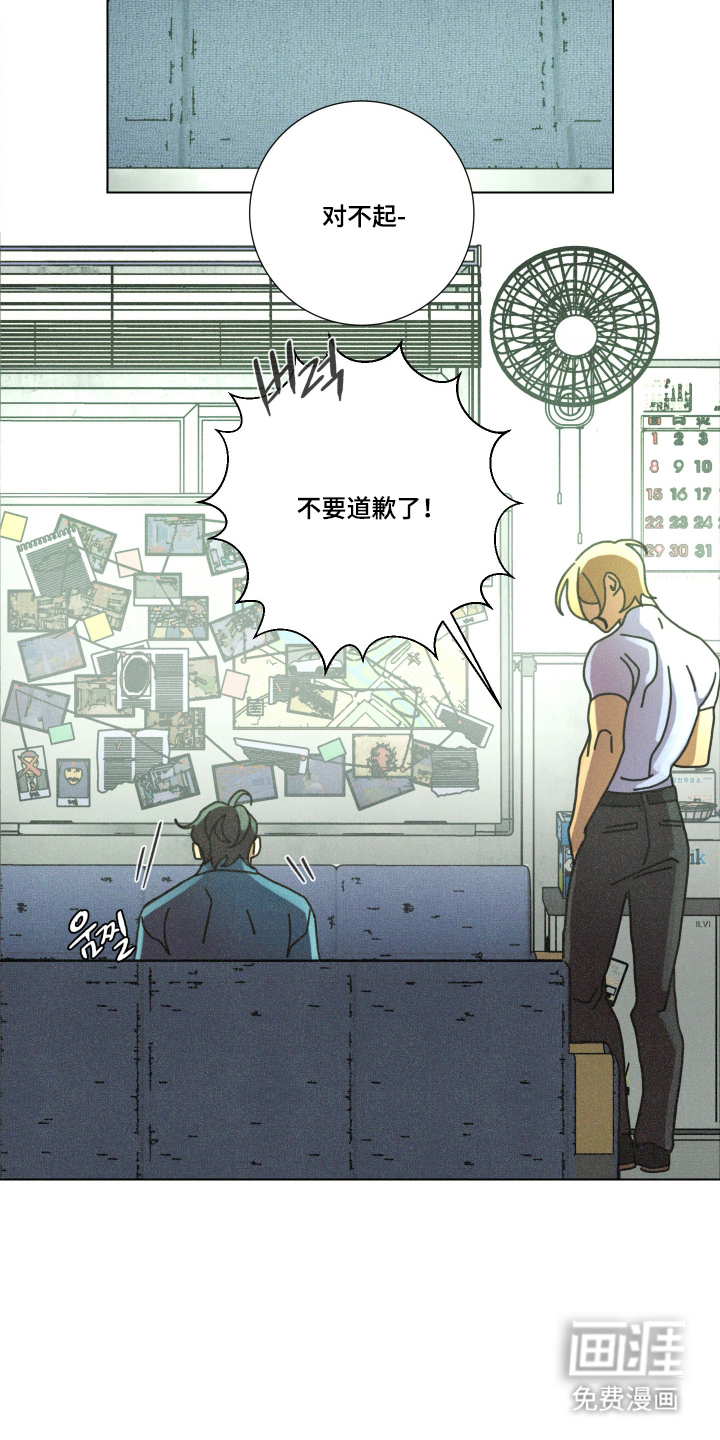 遗忘的咒语漫画-图11