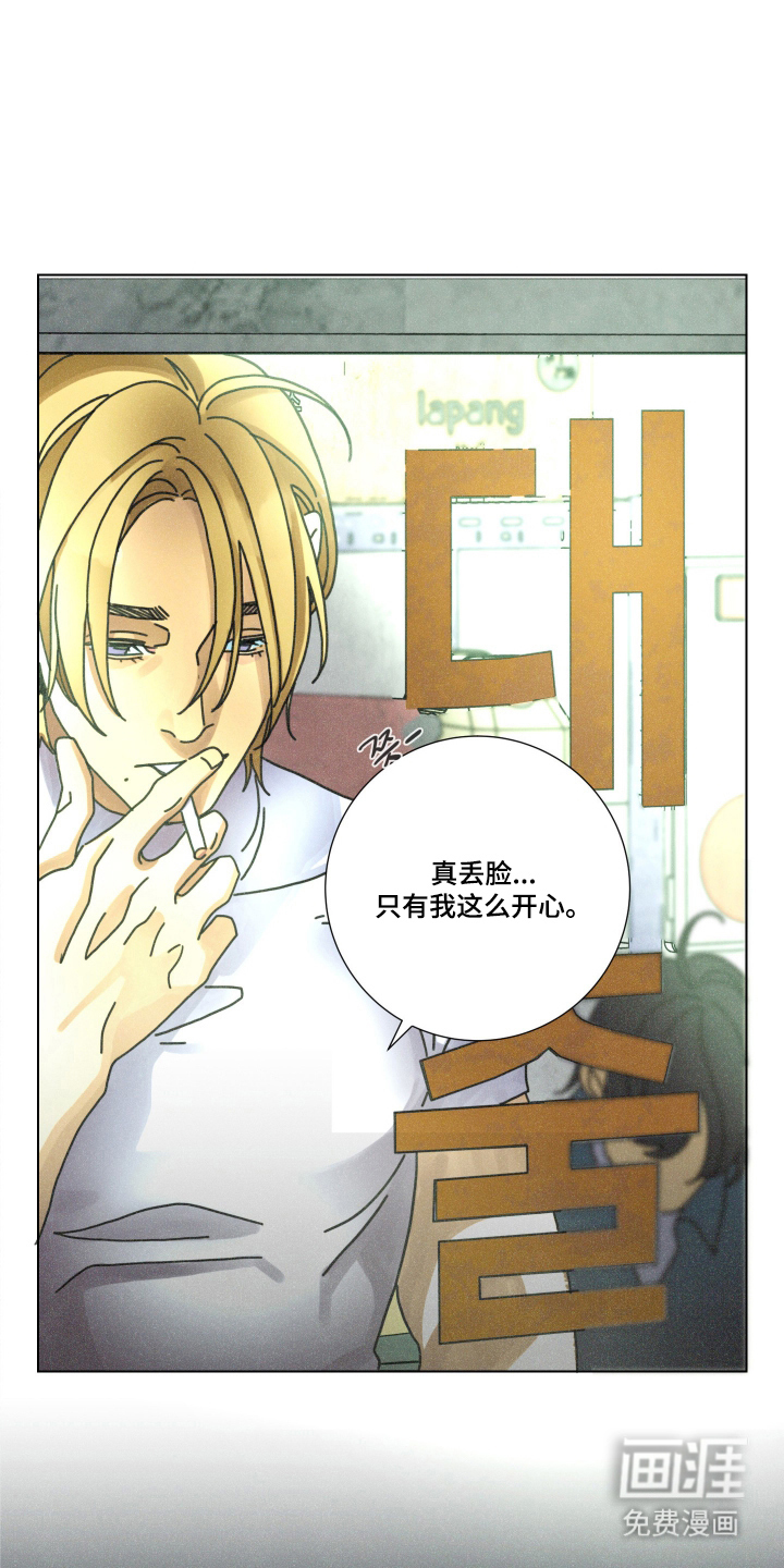 遗忘的咒语漫画-图12