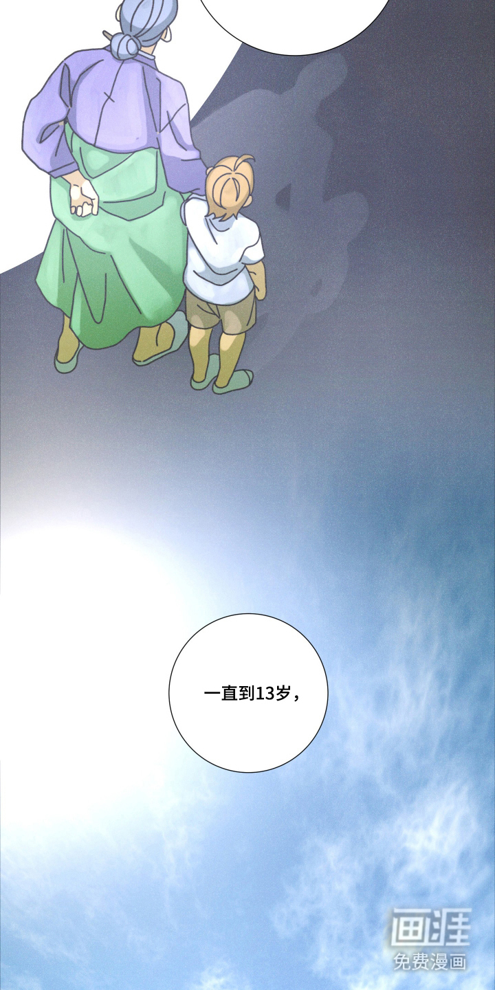 遗忘的咒语漫画-图14