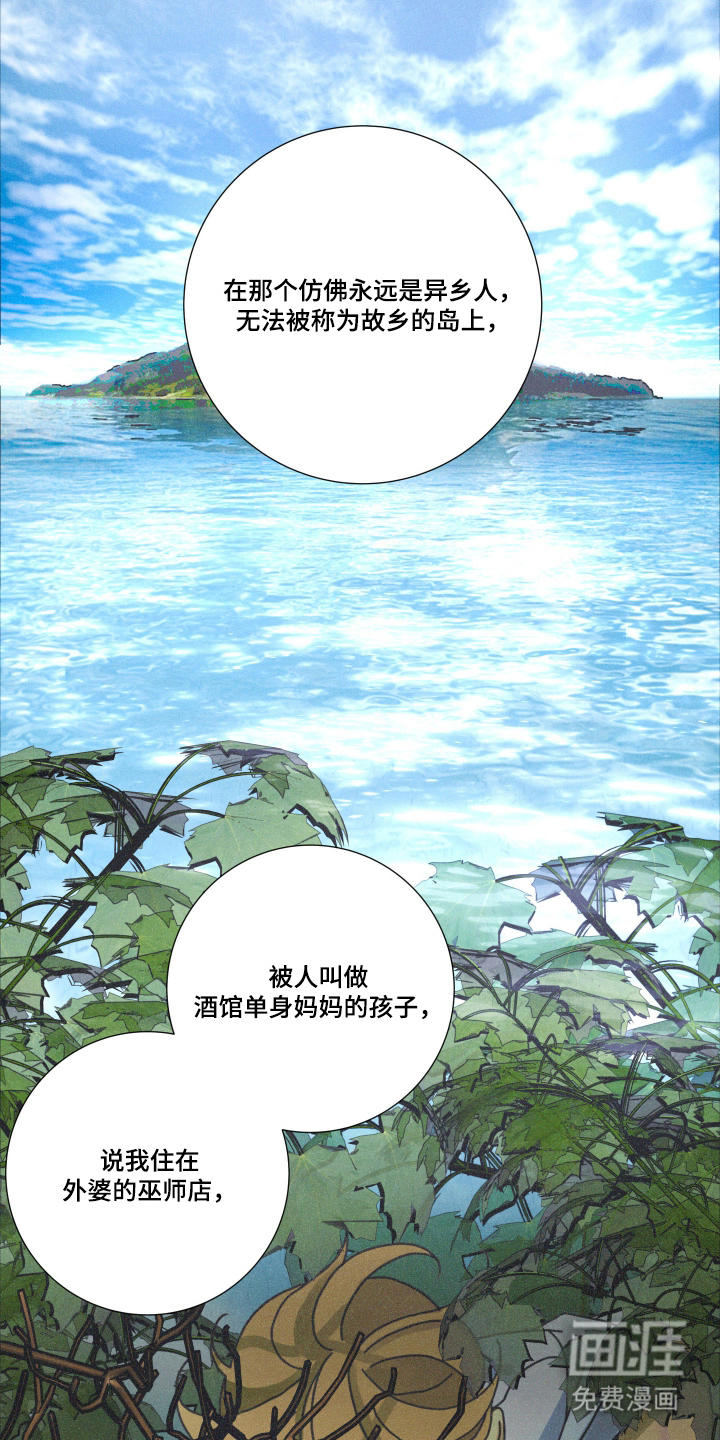 遗忘的咒语漫画-图15