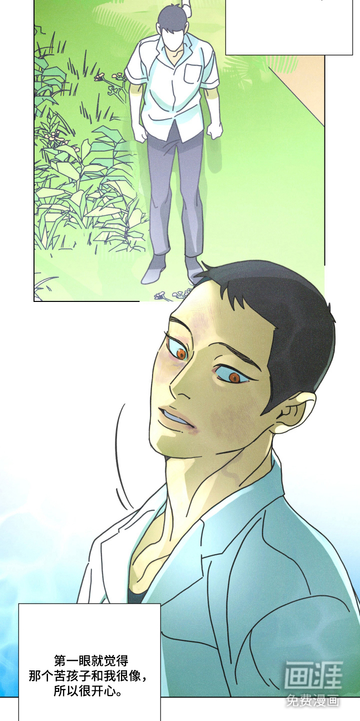 遗忘的咒语漫画-图17