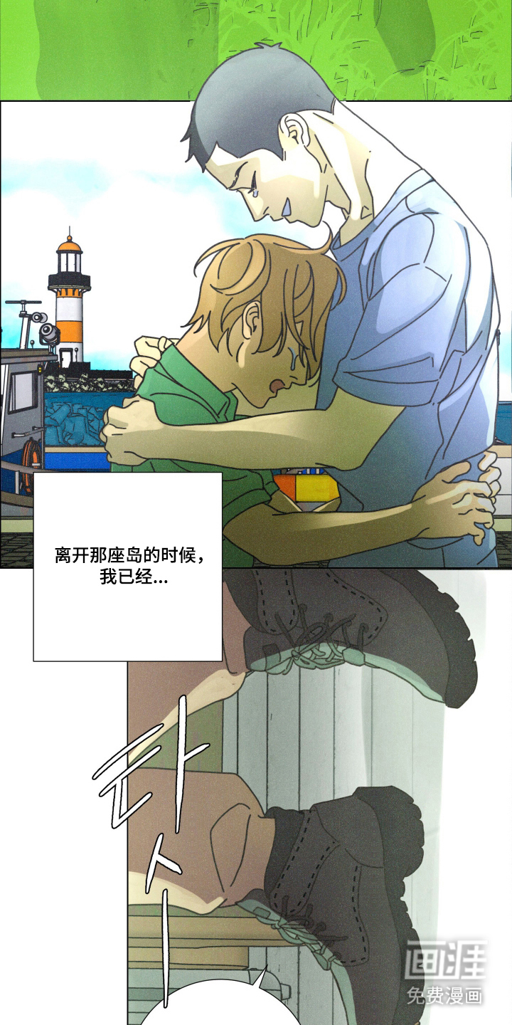 遗忘的咒语漫画-图20