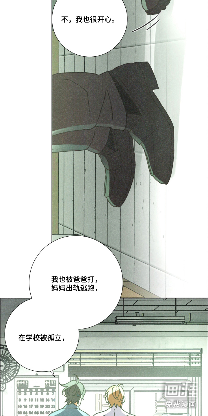 遗忘的咒语漫画-图21