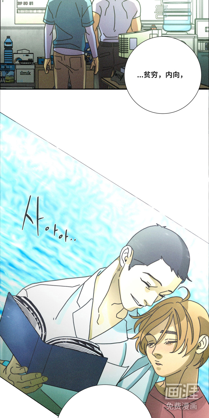 遗忘的咒语漫画-图22