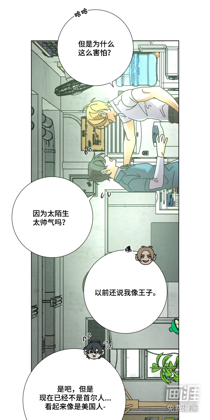 遗忘的咒语漫画-图25