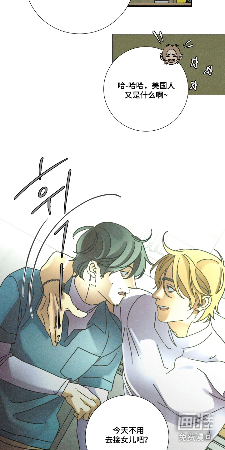 遗忘的咒语漫画-图26