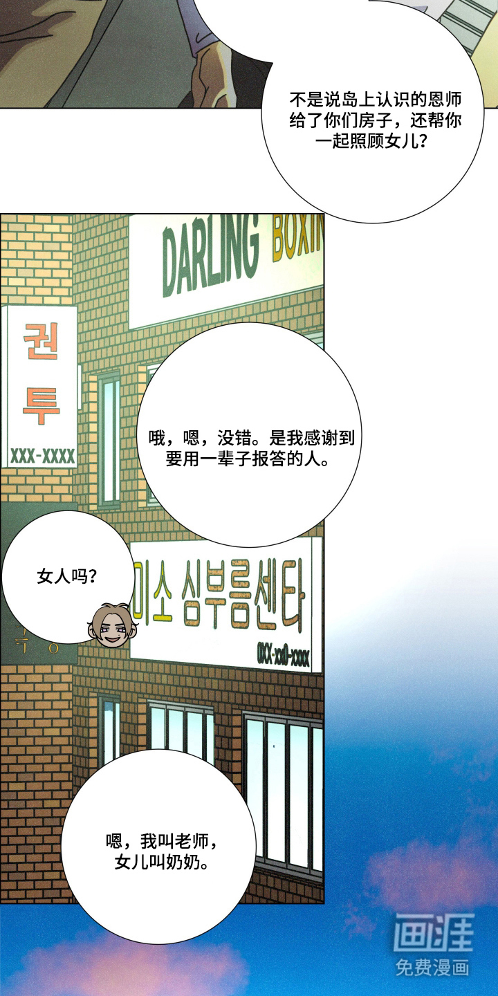 遗忘的咒语漫画-图27