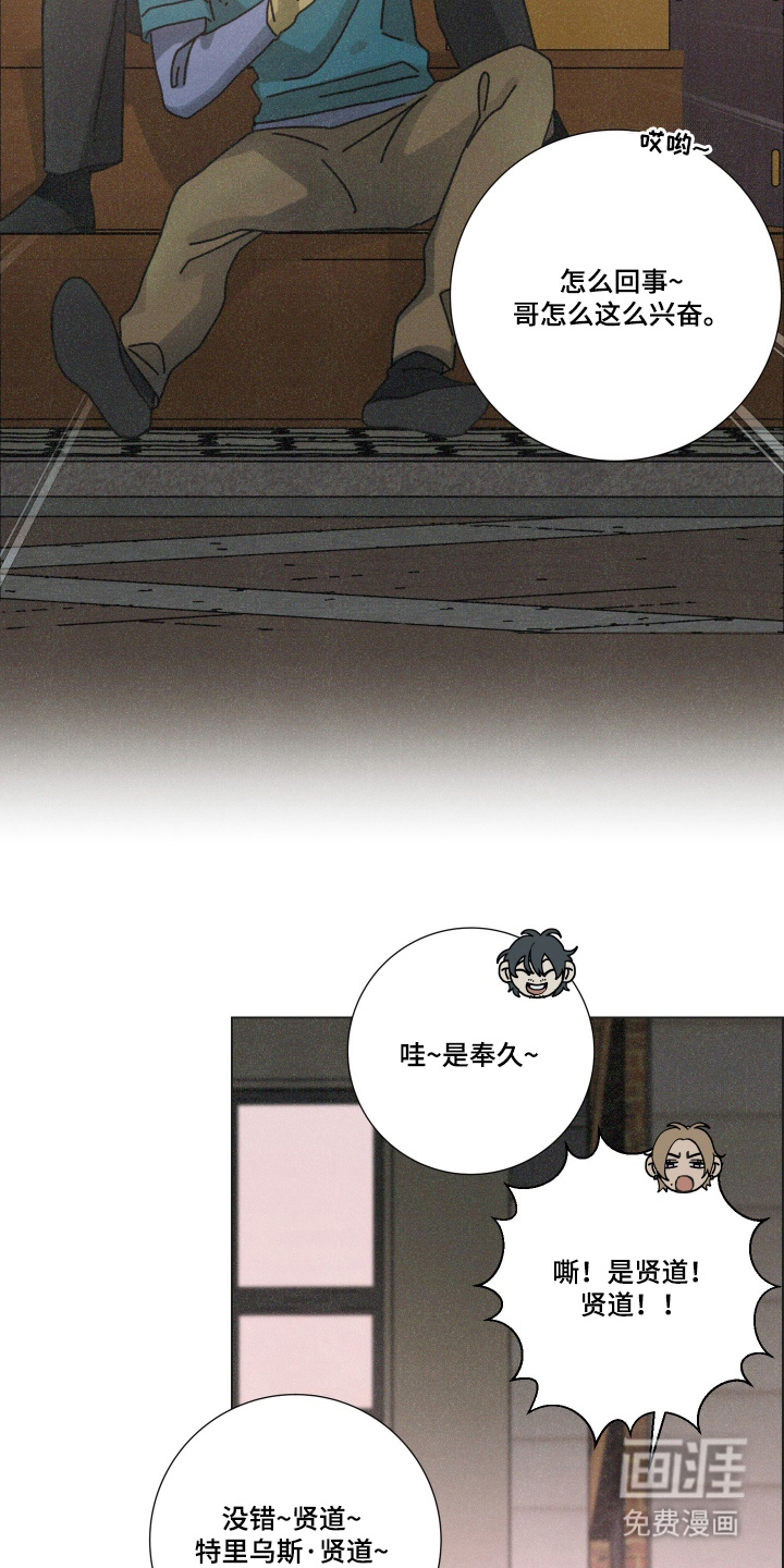 遗忘的咒语漫画-图4