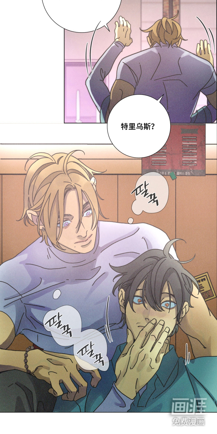 遗忘的咒语漫画-图5