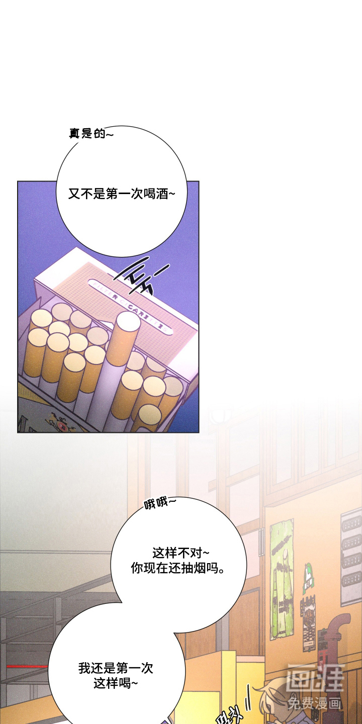 遗忘的咒语漫画-图6