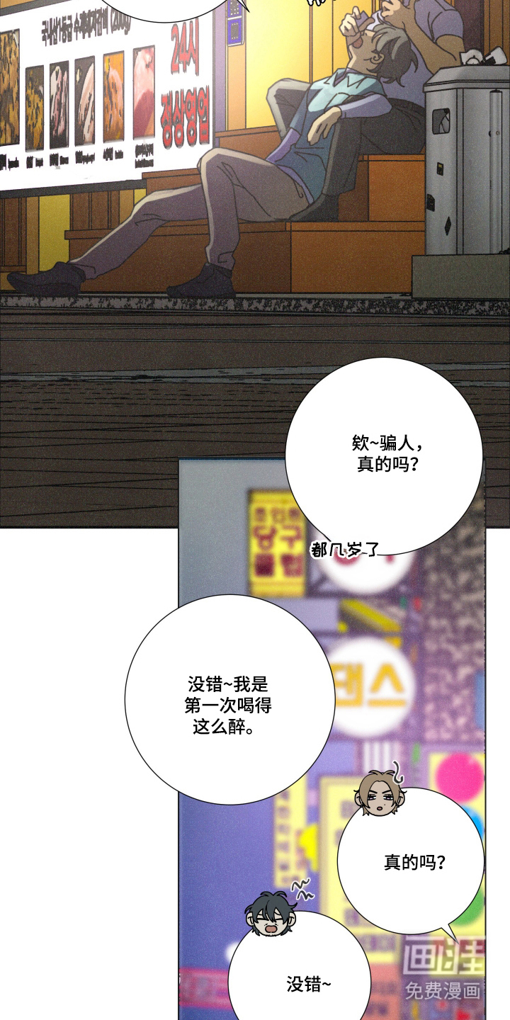 遗忘的咒语漫画-图7