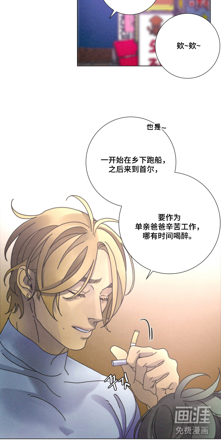 遗忘的咒语漫画-图8
