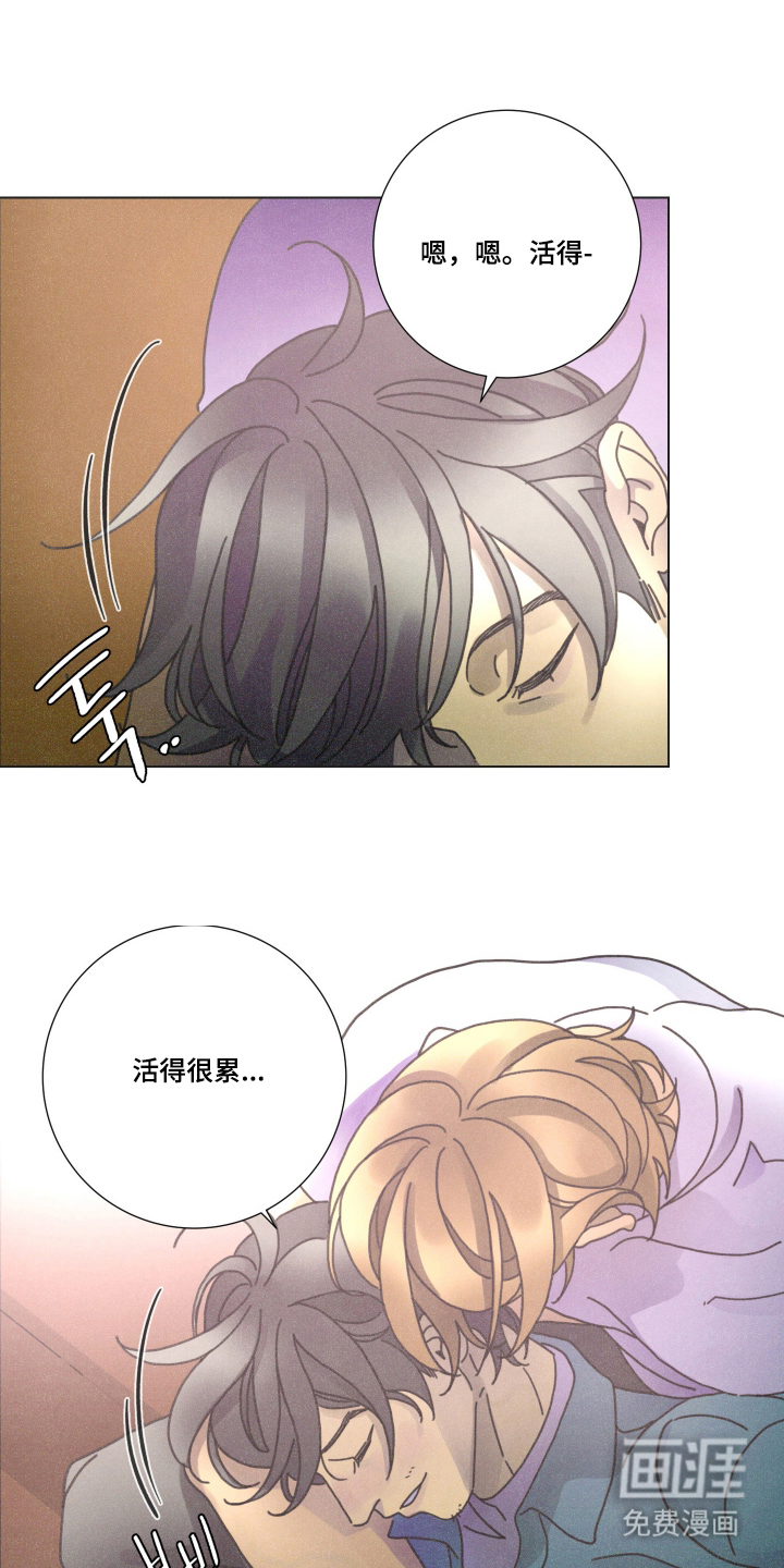 遗忘的咒语漫画-图9