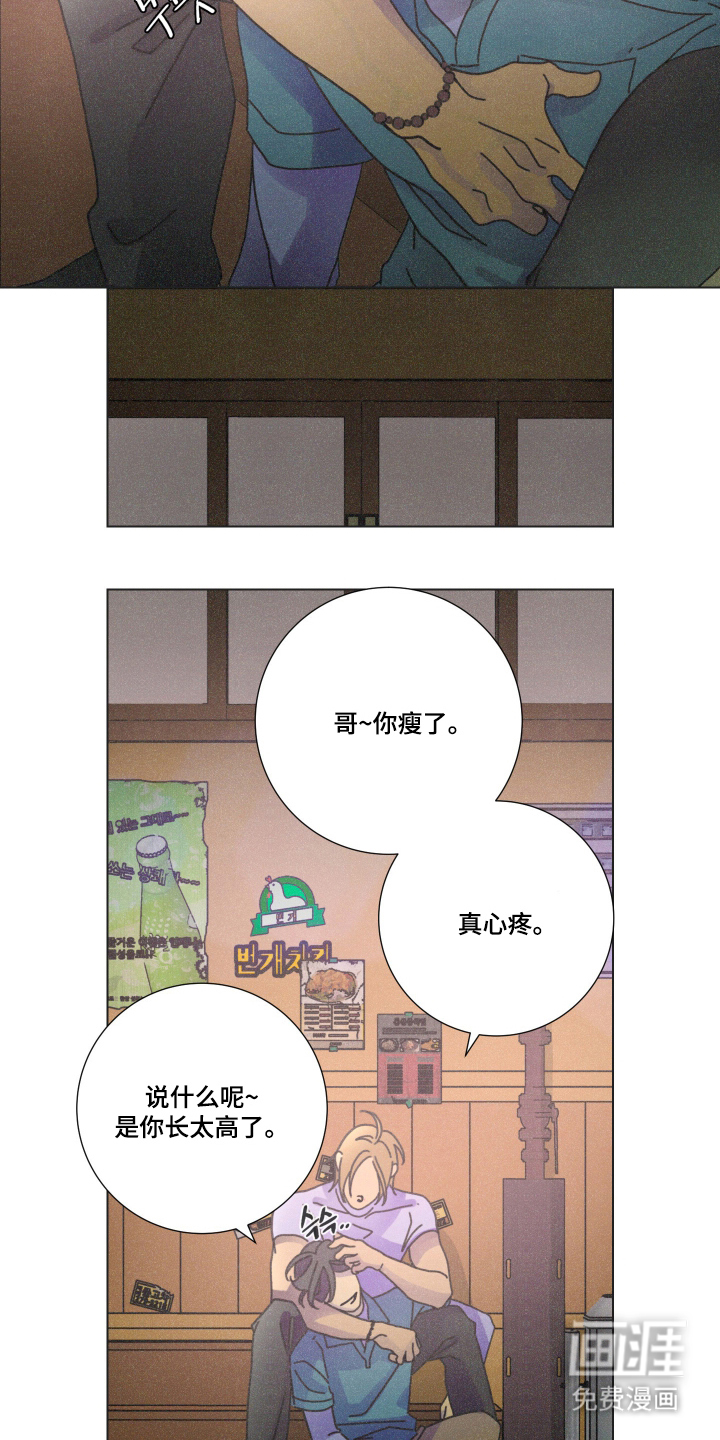 遗忘的咒语漫画-图10
