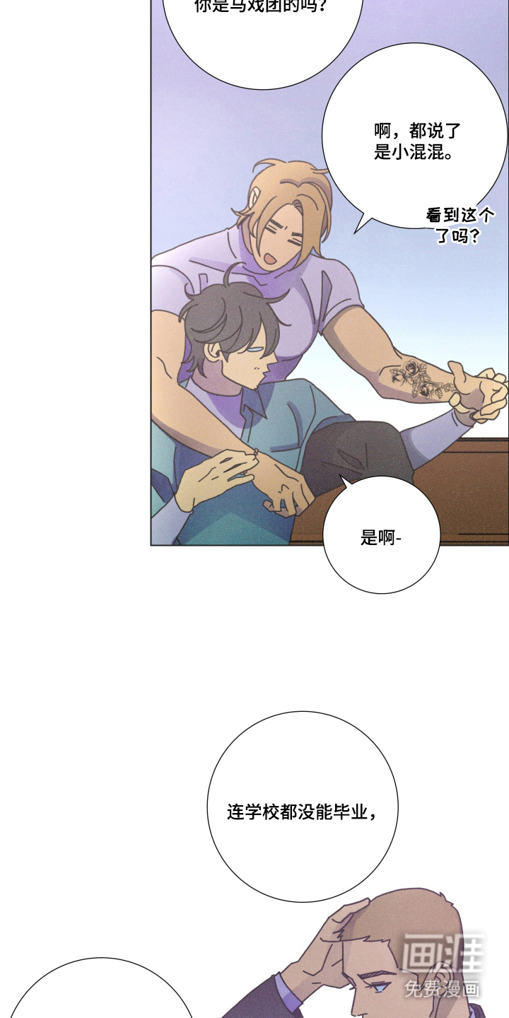 遗忘的咒语漫画-图12