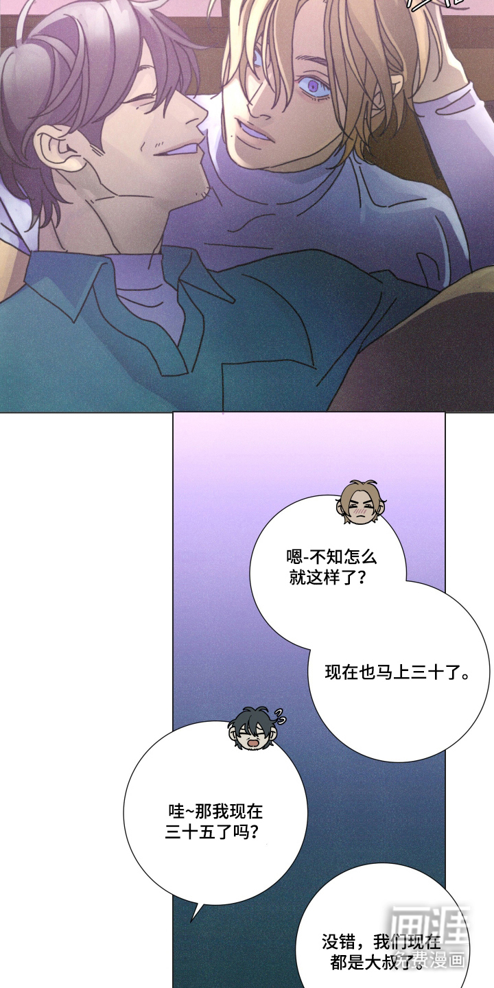 遗忘的咒语漫画-图15