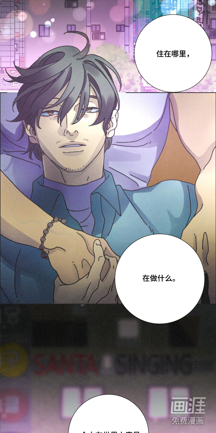 遗忘的咒语漫画-图17
