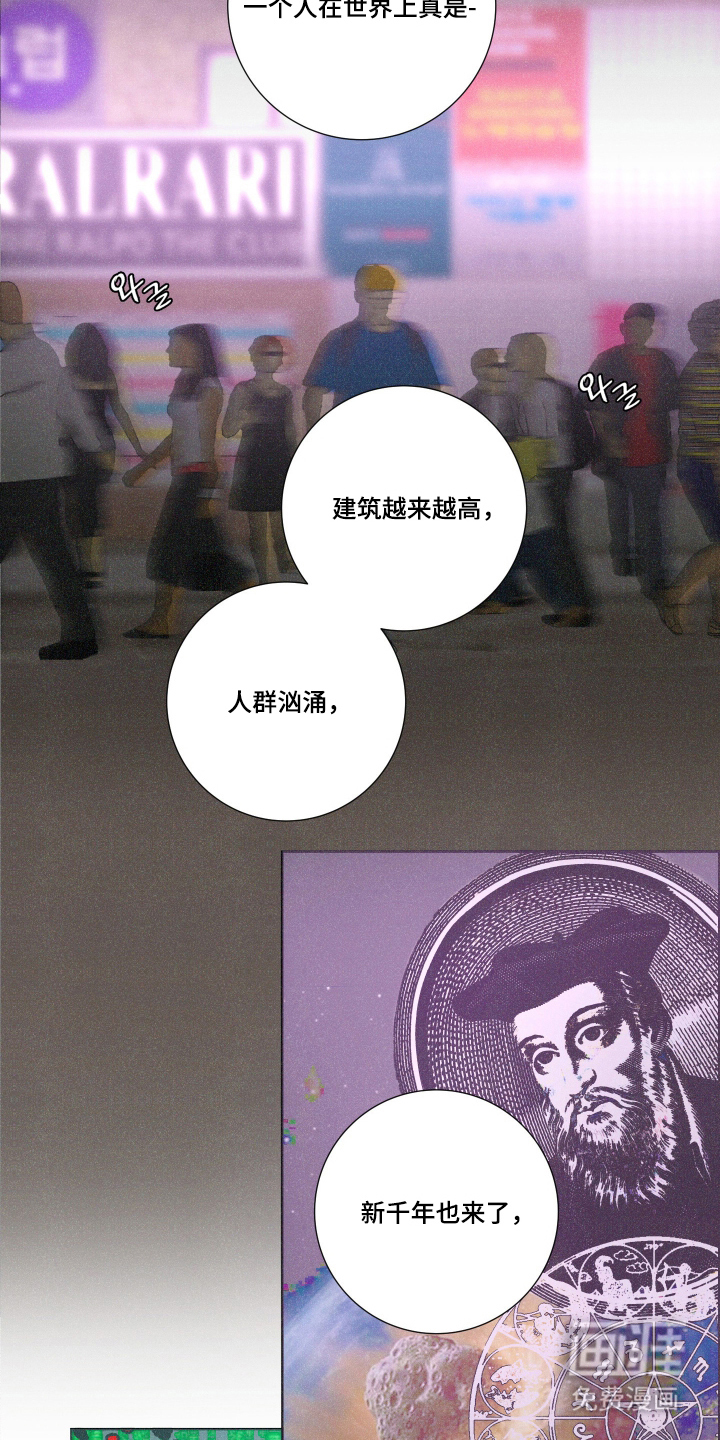 遗忘的咒语漫画-图18