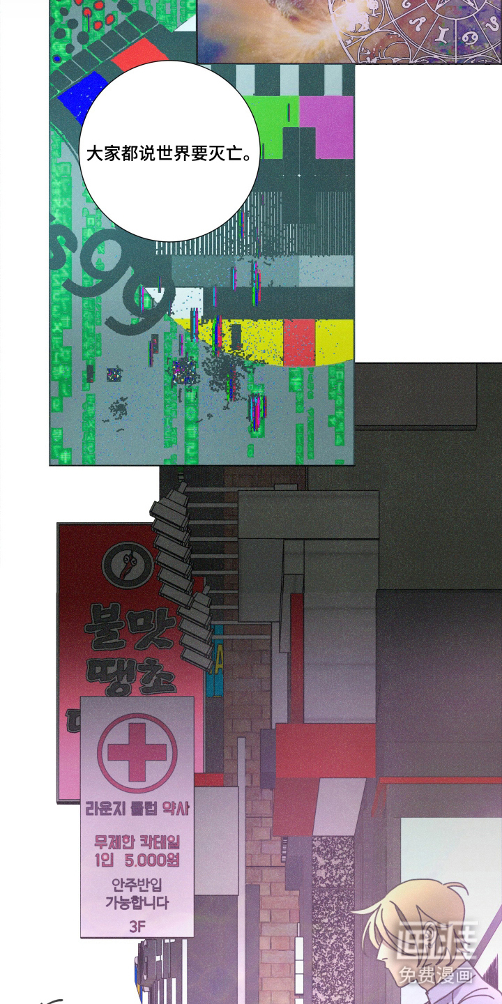 遗忘的咒语漫画-图19
