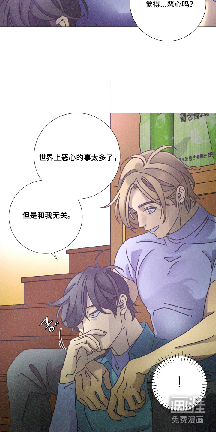 遗忘的咒语漫画-图4