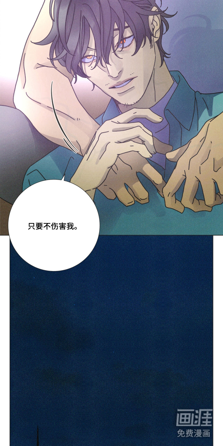 遗忘的咒语漫画-图6