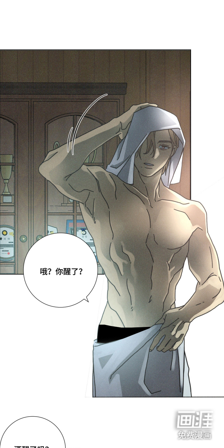 遗忘的咒语漫画-图9