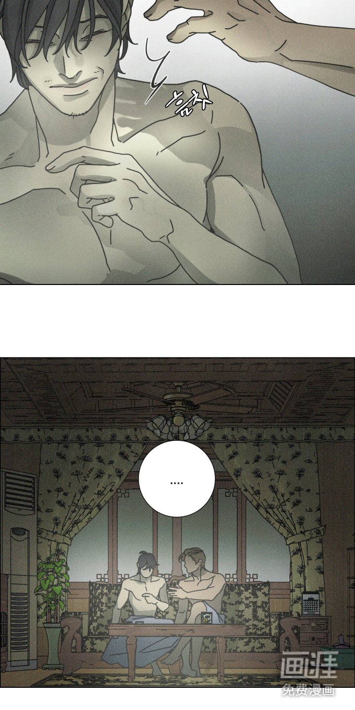 遗忘的咒语漫画-图13