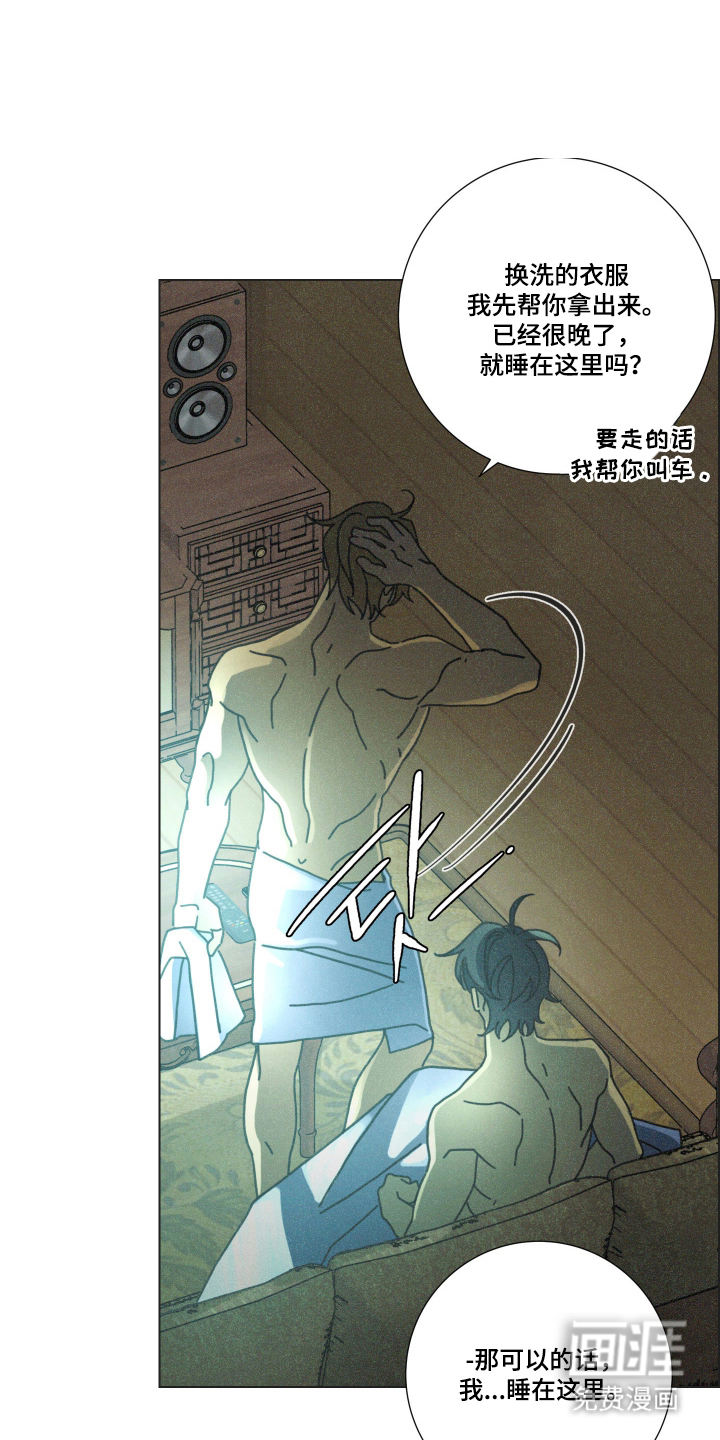 遗忘的咒语漫画-图14