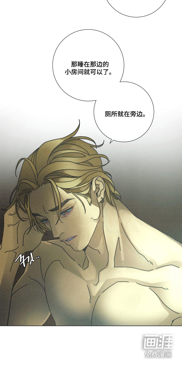 遗忘的咒语漫画-图15