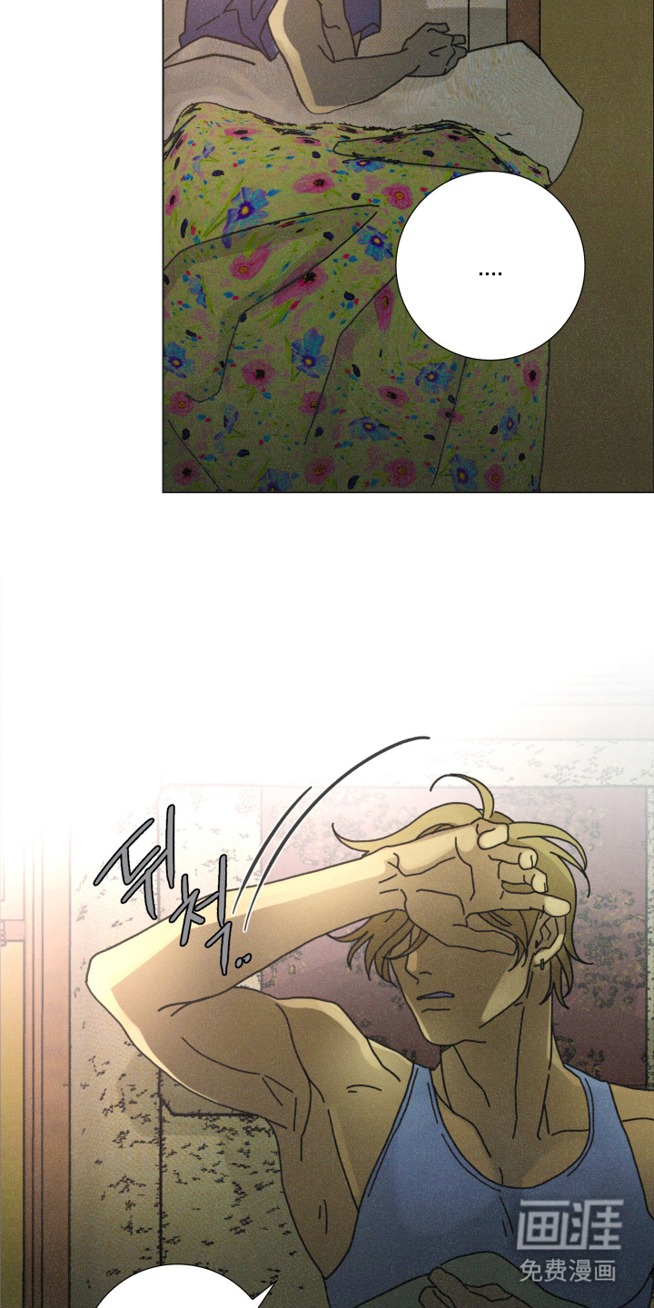 遗忘的咒语漫画-图19