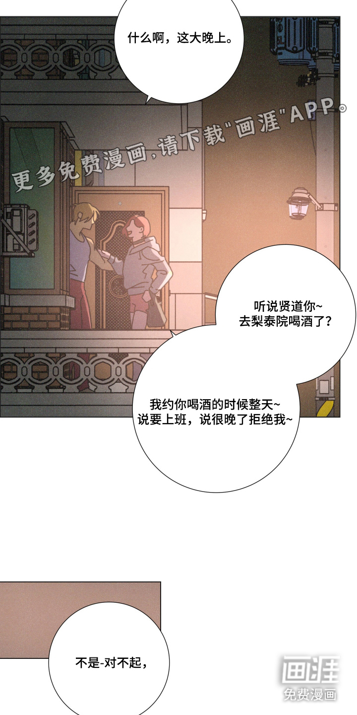 遗忘的咒语漫画-图1