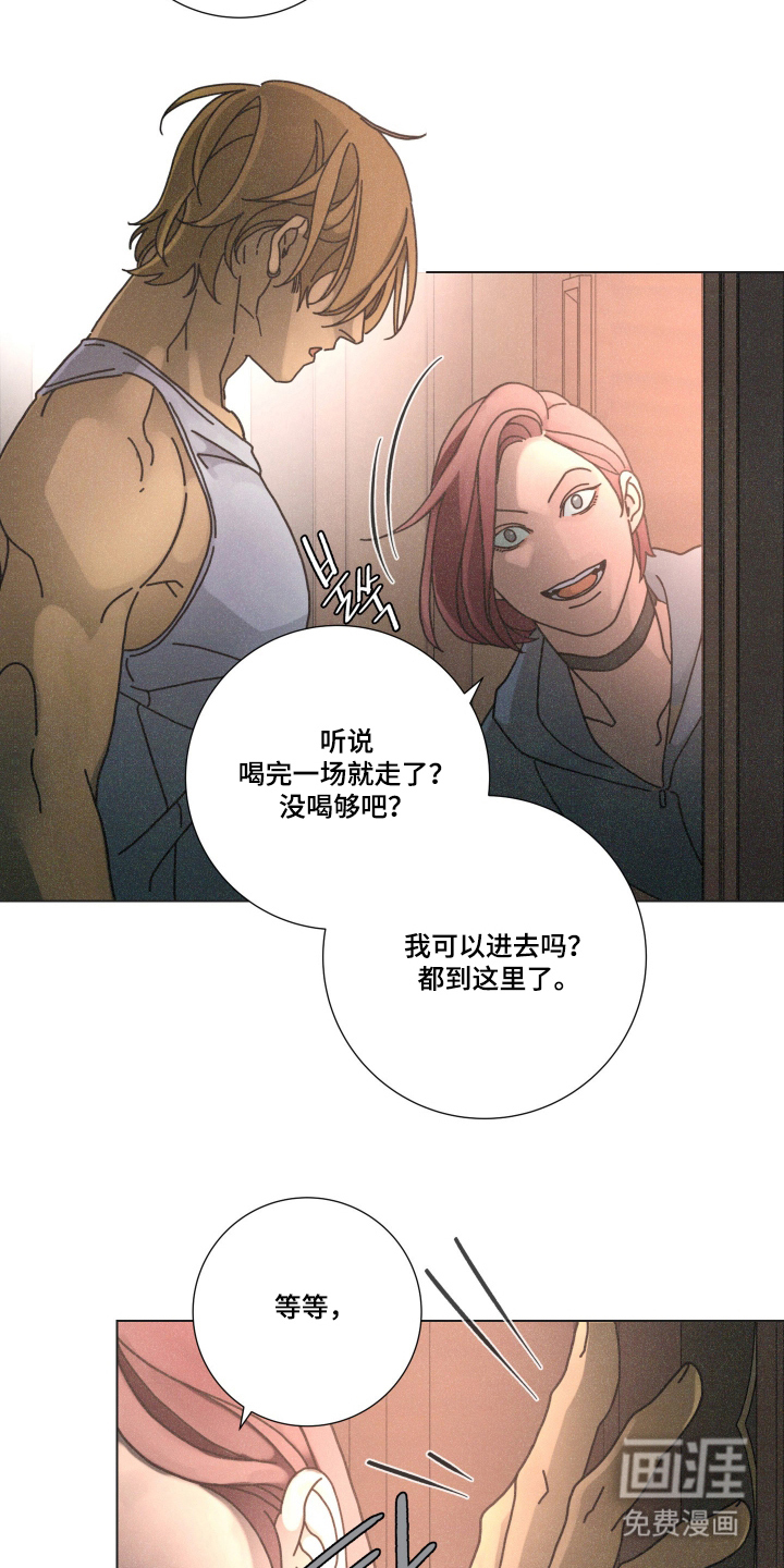 遗忘的咒语漫画-图2