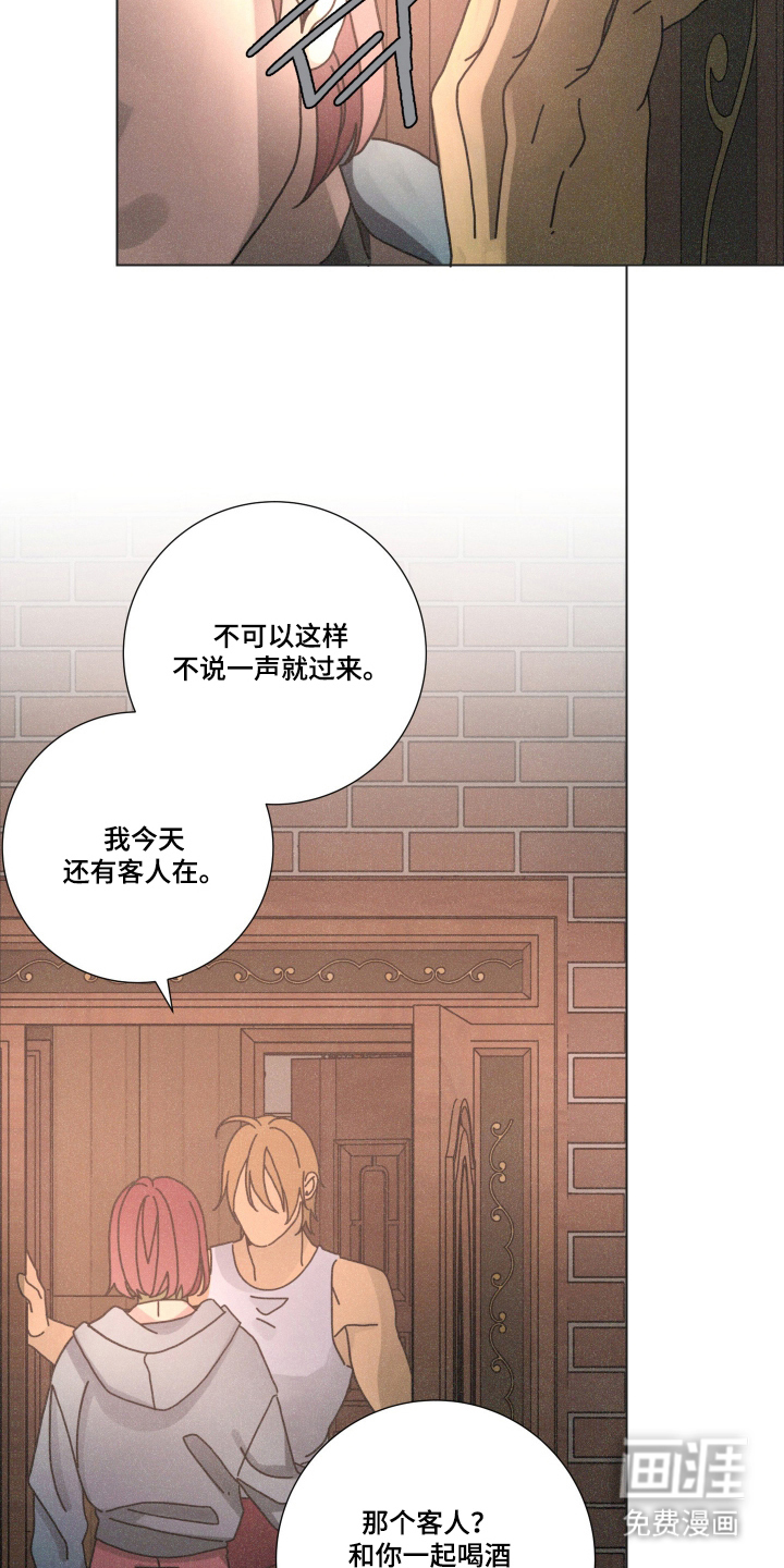 遗忘的咒语漫画-图3
