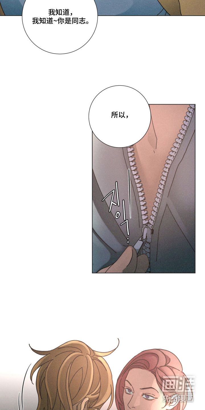 遗忘的咒语漫画-图5