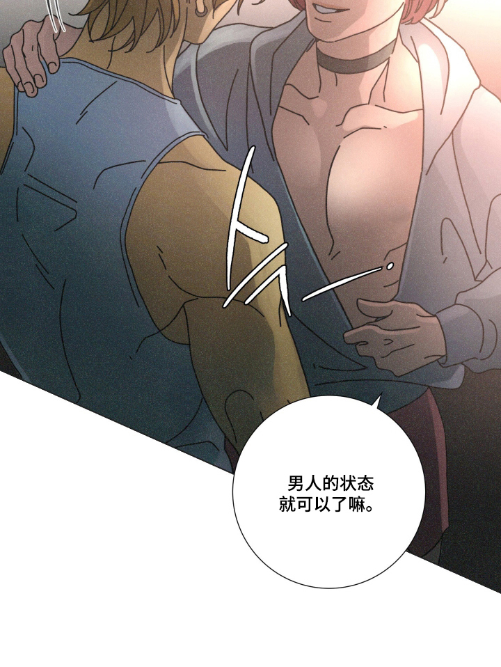遗忘的咒语漫画-图6