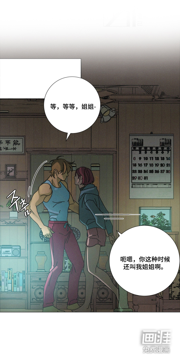 遗忘的咒语漫画-图7