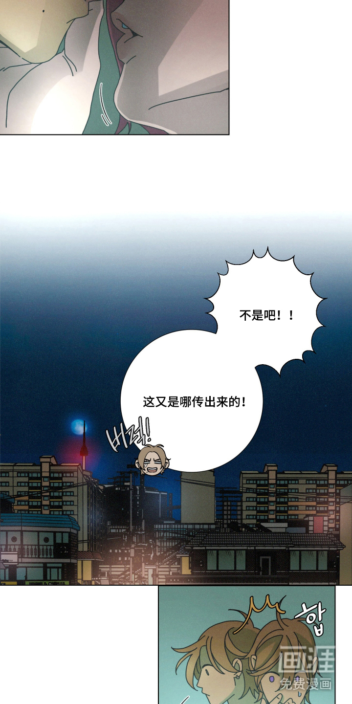 遗忘的咒语漫画-图9