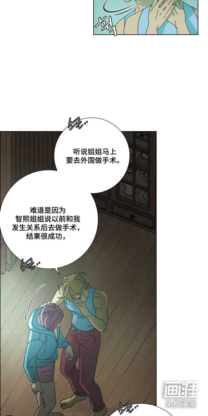 遗忘的咒语漫画-图10