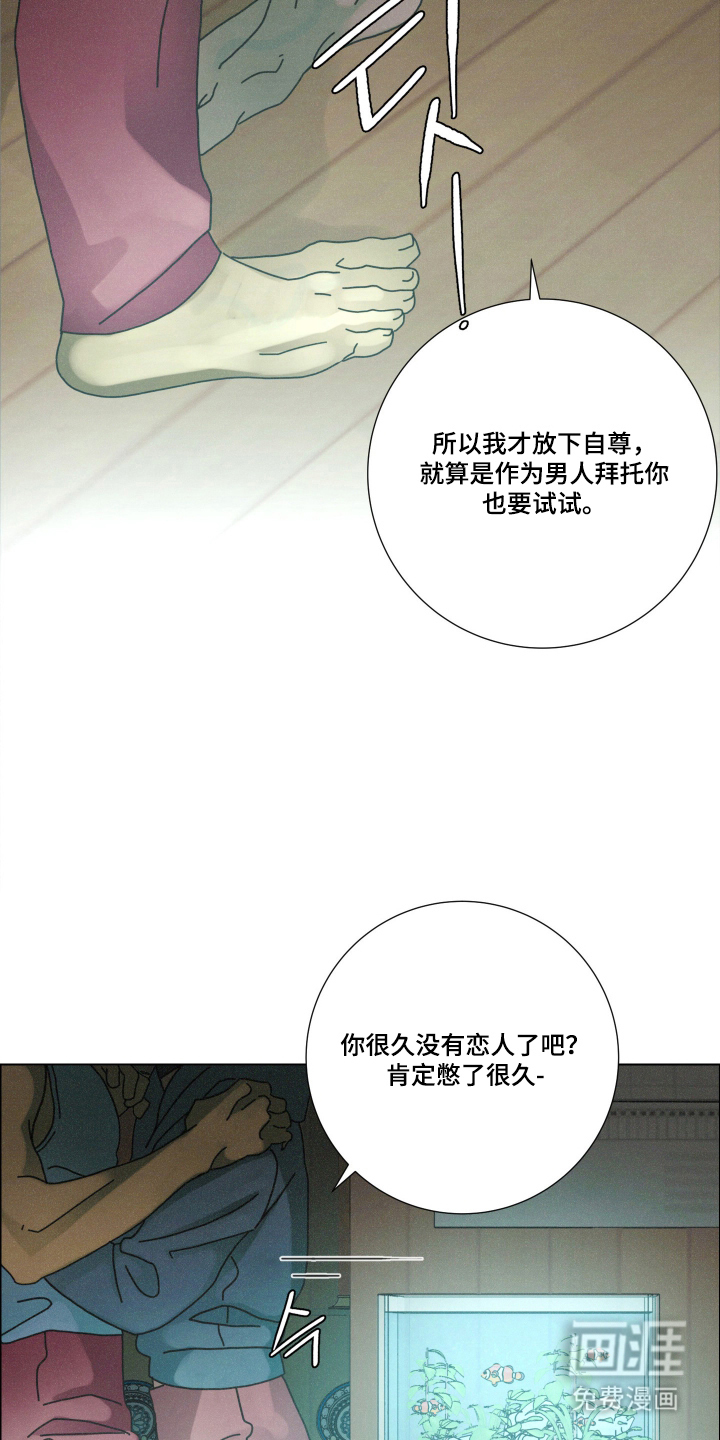 遗忘的咒语漫画-图16