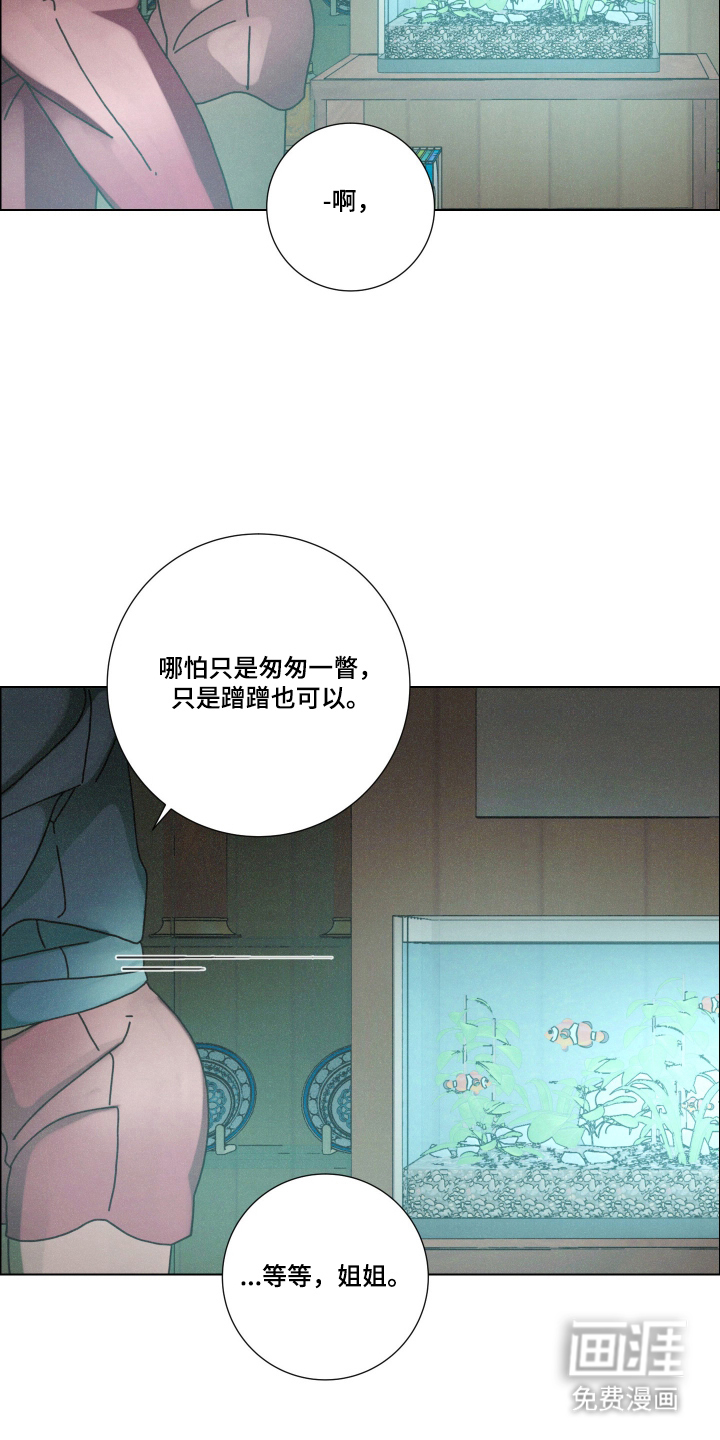 遗忘的咒语漫画-图17