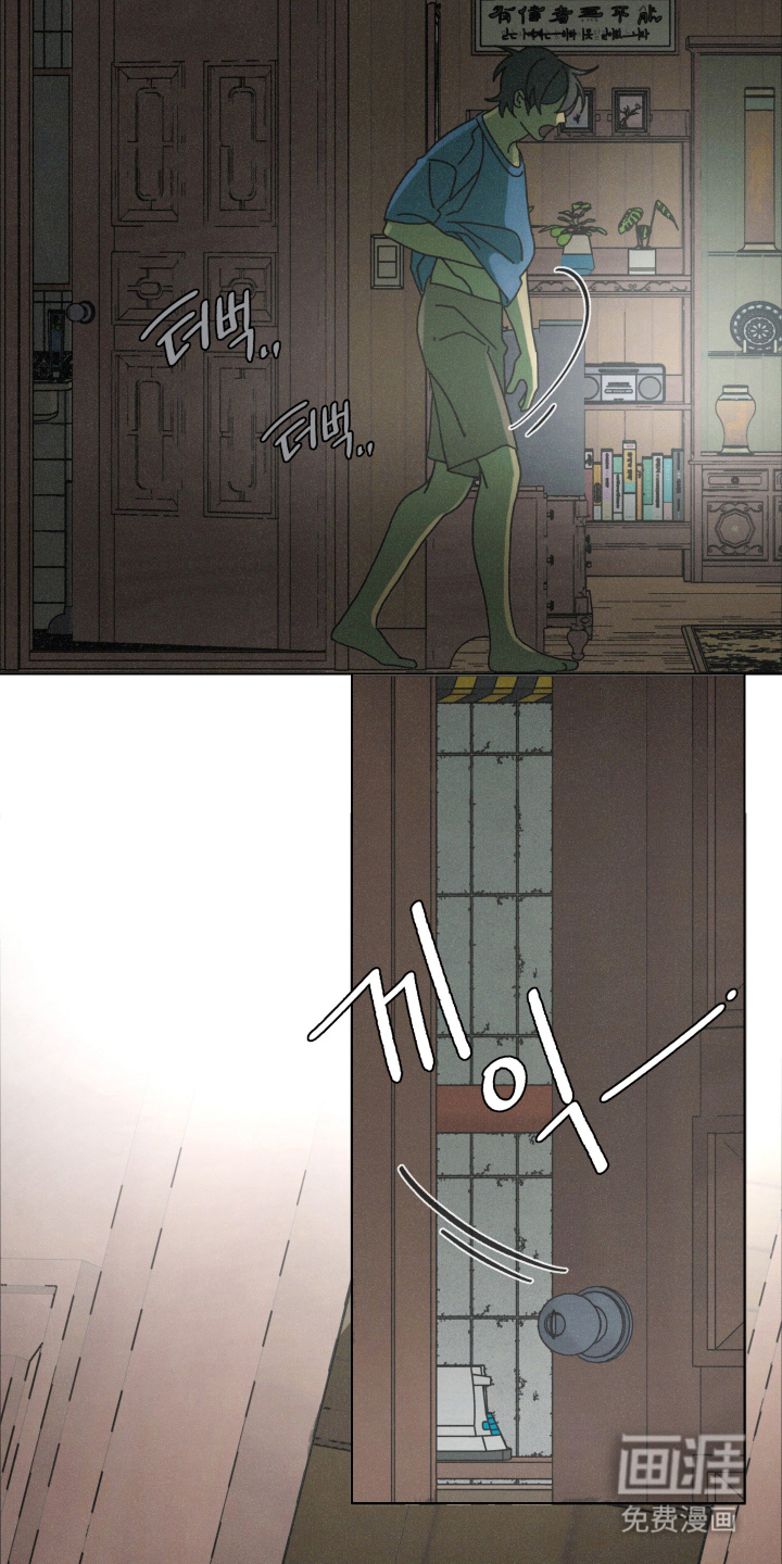 遗忘的咒语漫画-图20