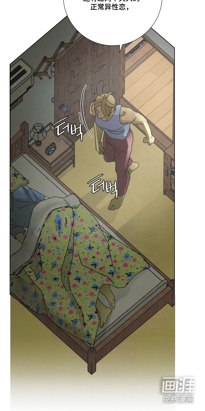 遗忘的咒语漫画-图13