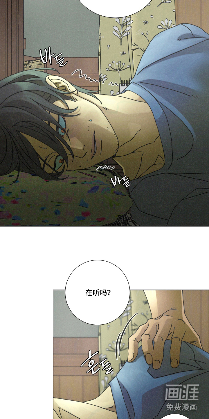 遗忘的咒语漫画-图16