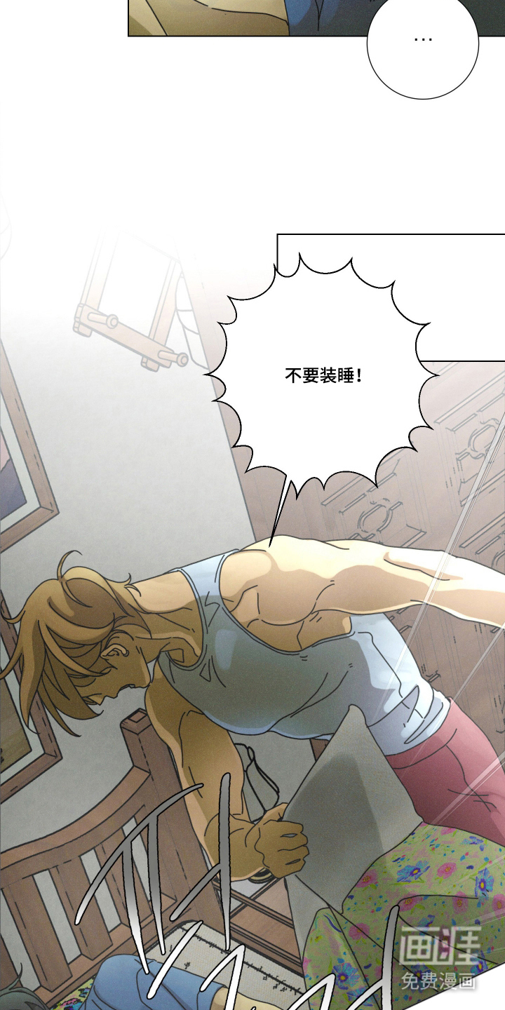 遗忘的咒语漫画-图17