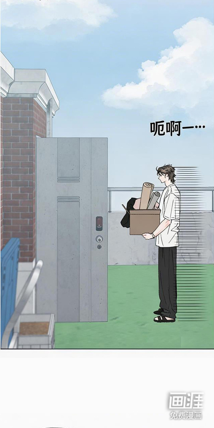 鱼水情深漫画-图5