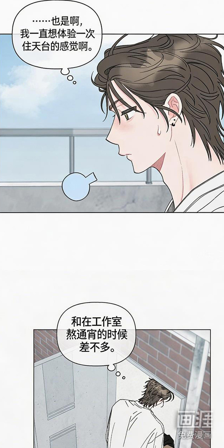 鱼水情深漫画-图6